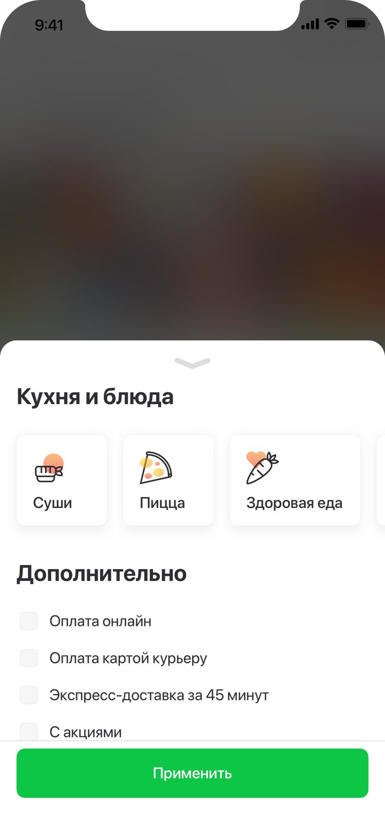 Продукт Delivery Club