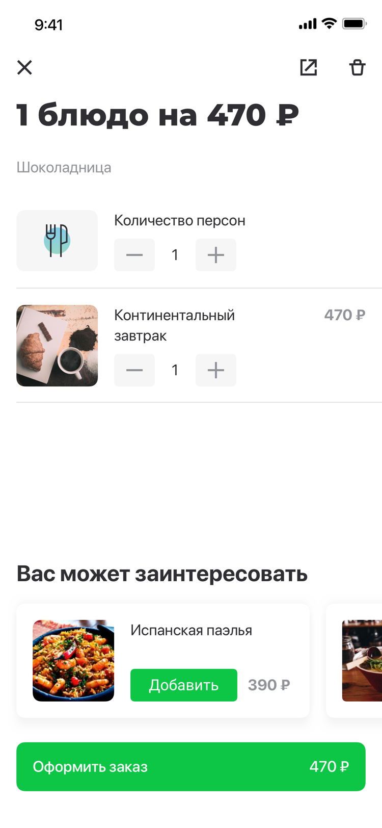 Продукт Delivery Club